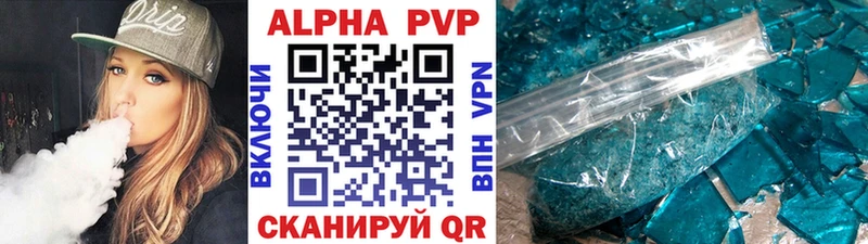 МЕГА ссылка  Судак  A-PVP крисы CK 