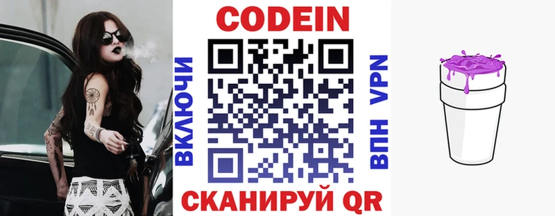 где продают наркотики  Судак  Кодеин Purple Drank 