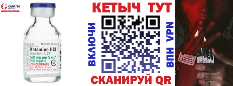 Кетамин VHQ  купить закладку  Судак 