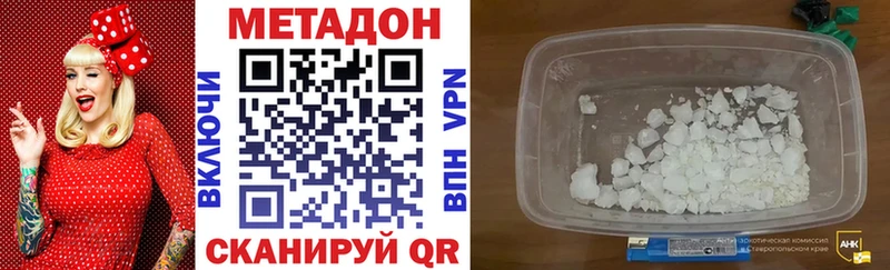 купить закладку  Судак  Метадон methadone 